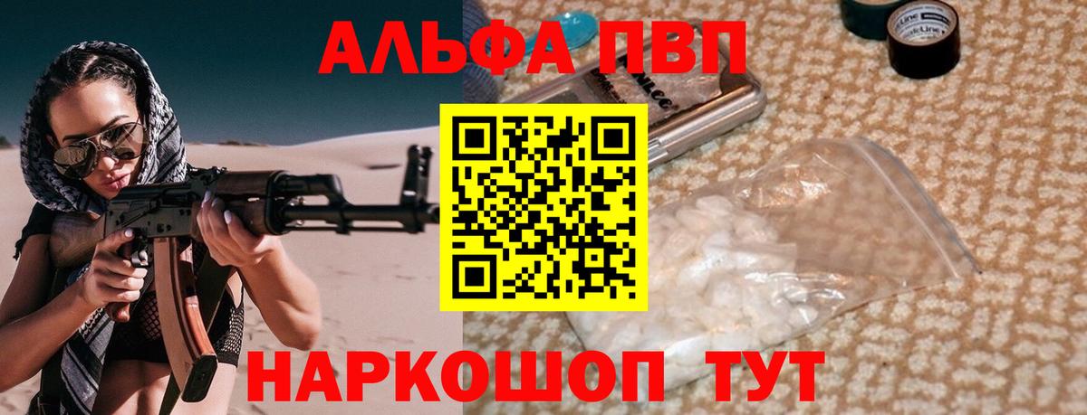 Alfa_PVP Crystall  Вход с VPN  APVP  APVP кристаллы  Alpha-PVP кристаллы  Выборг 