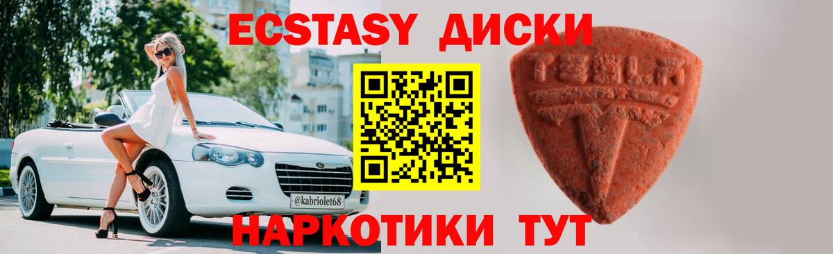 Ecstasy 250 мг Выборг