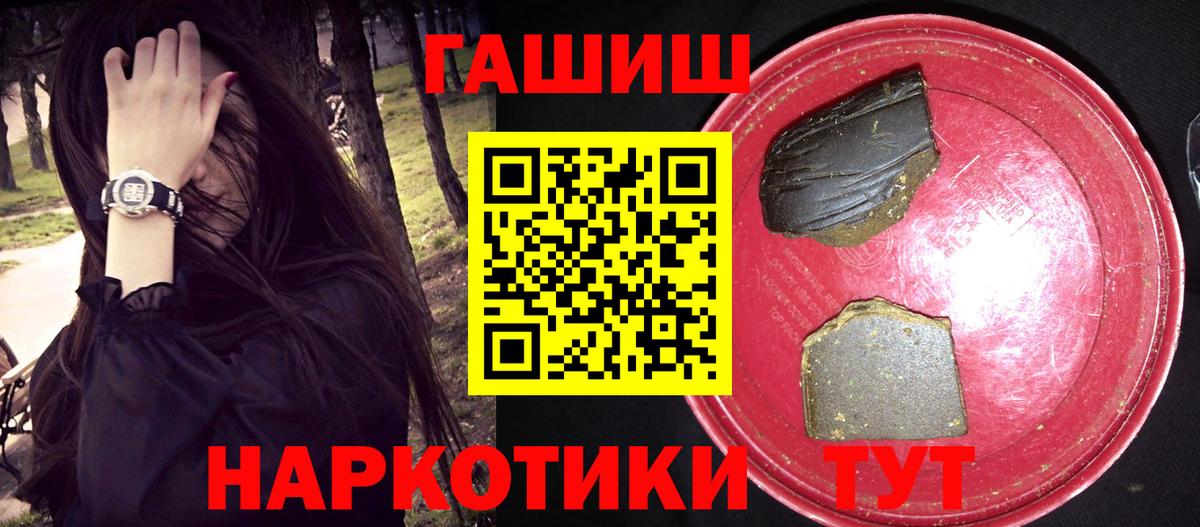 Гашиш убойный  Гашиш гашик  Вход с VPN  Выборг 