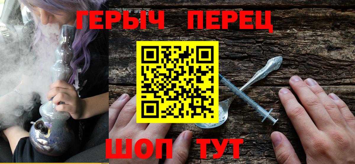 ГЕРОИН белый Выборг