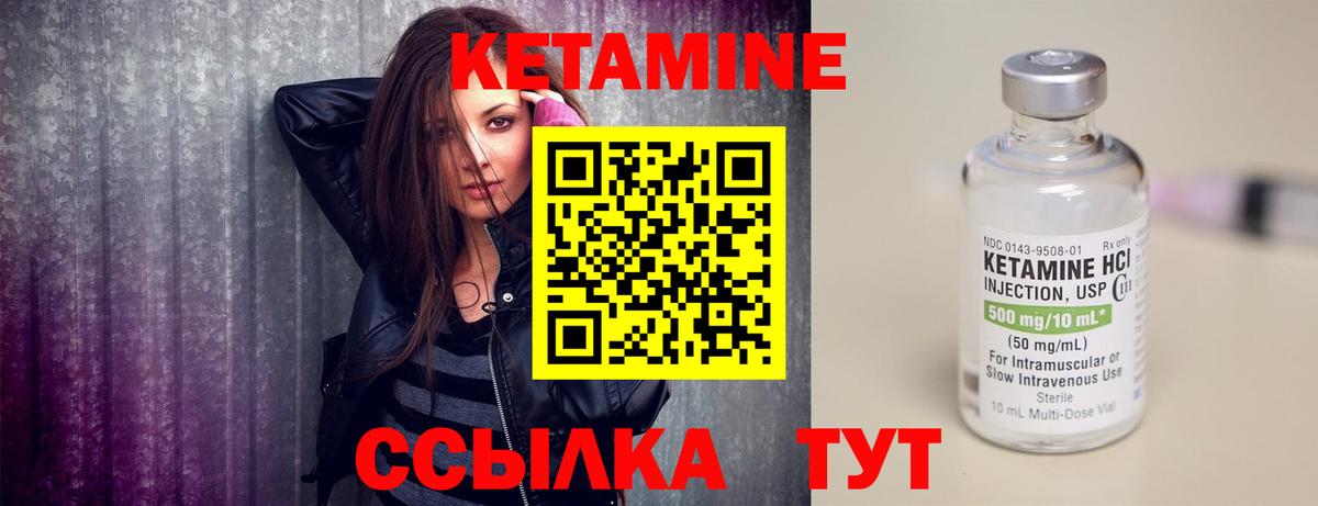 КЕТАМИН ketamine  Вход с VPN  Кетамин VHQ  Выборг 