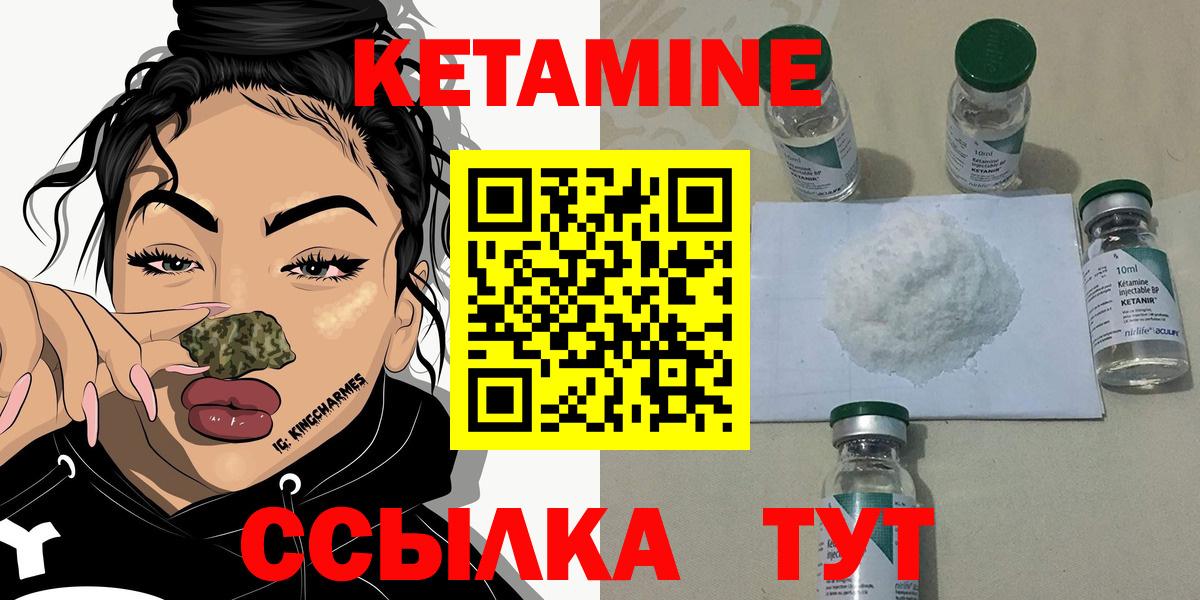 КЕТАМИН VHQ Выборг