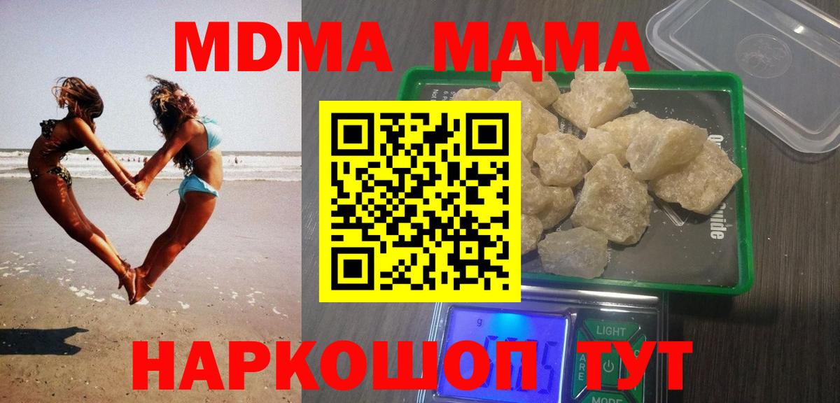 МДМА кристаллы  МДМА кристаллы  Вход с VPN  Выборг 