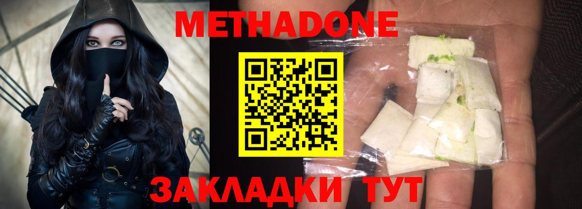 МЕТАДОН белоснежный  нарко площадка официальный сайт  Выборг  Вход с VPN 
