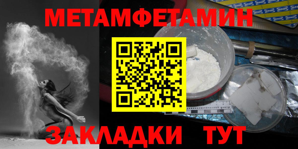Первитин Декстрометамфетамин 99.9% Выборг