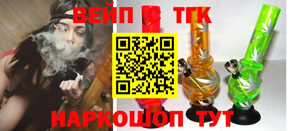 Выборг  Дистиллят ТГК вейп  Вход с VPN  Дистиллят ТГК вейп 